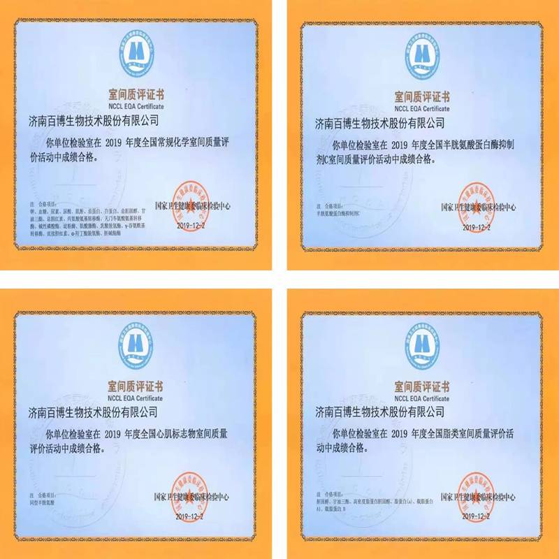 Baibo Biotech 2019 இல் தேசிய ஆய்வு மையத்திலிருந்து பல தர மதிப்பீட்டுச் சான்றிதழ்களைப் பெற்றுள்ளது